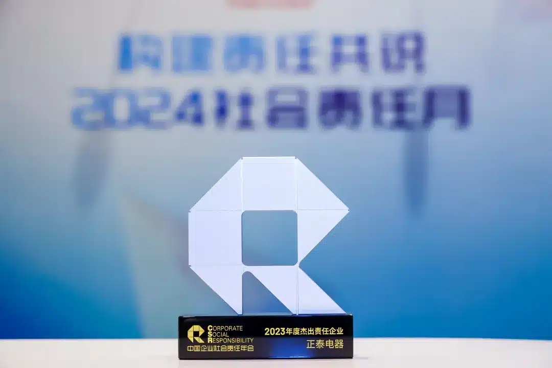 CHINT was Listed 13th on the Southern Weekly China CSR (2023)